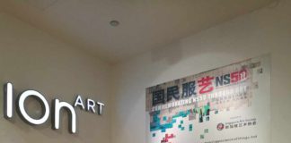 2017 NS50 囯民服艺-百分之百新加坡艺术创作展 2017 囯民服艺-百分之百新加坡艺术创作展