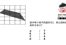 30秒测验你的智商!每日一题给你的大脑做个体操