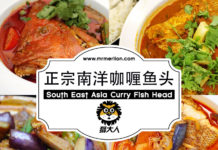 狮大人菜谱 – 新鲜美味的正宗南洋咖哩鱼头怎么做? 南洋咖喱鱼头做法