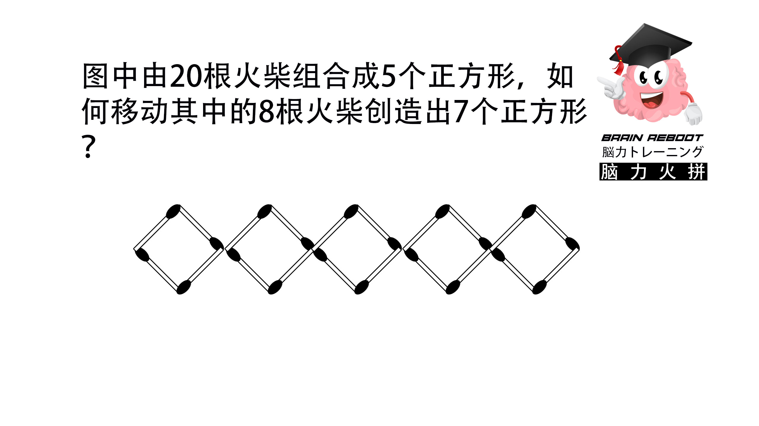 每日一题，提高你的智商