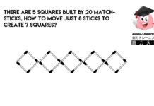 如何移动图中8根火柴创造出7个正方形?智力提高,头脑训练