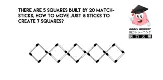 如何移动图中8根火柴创造出7个正方形?智力提高,头脑训练