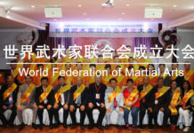 弘扬武术文化 推动世界武术发展 World Federation of Martial Arts 2017 世界武术家联合会成立大会(新加坡)