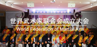 弘扬武术文化 推动世界武术发展 World Federation of Martial Arts 2017 世界武术家联合会成立大会(新加坡)