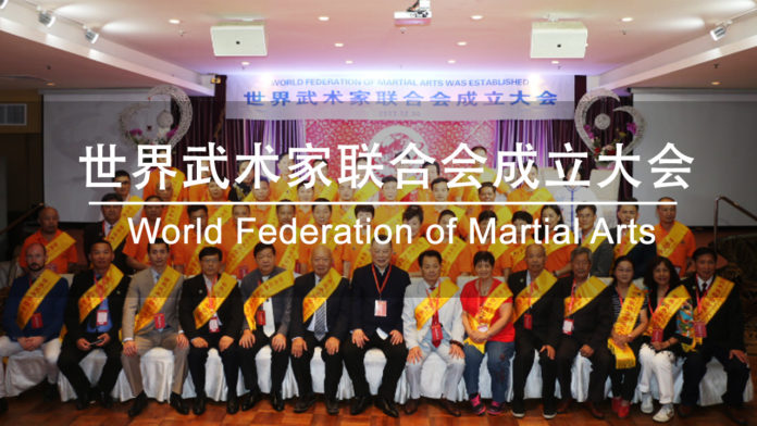 World Federation of Martial Arts 2017 世界武术家联合会成立大会（新加坡）