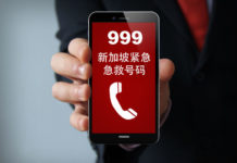 2018新加坡报警电话紧急联系电话-一定要收藏,随时用到!