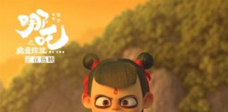 好消息!《哪吒之魔童降世》宣布影片将于9月12日在新加坡Golden Village正式公映 哪吒之魔童降世新加坡首映