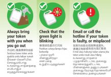 在新加坡如何领取TRACETOGETHER令牌? 如何领取TraceTogether令牌